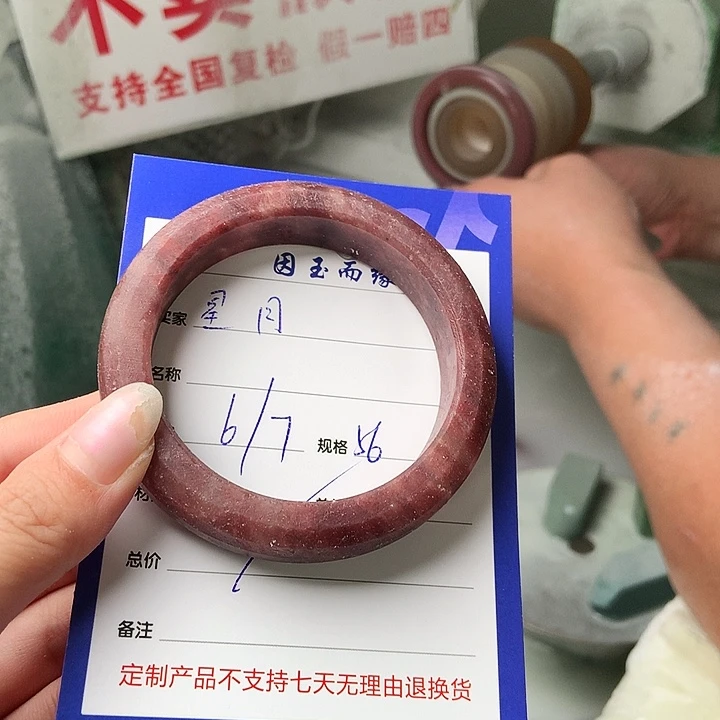 星****石英质玉手镯未镶嵌定制