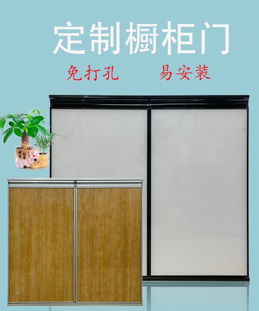 厨房橱柜门家用定制钢化玻璃带框铝合金灶台门免打孔安装柜子门