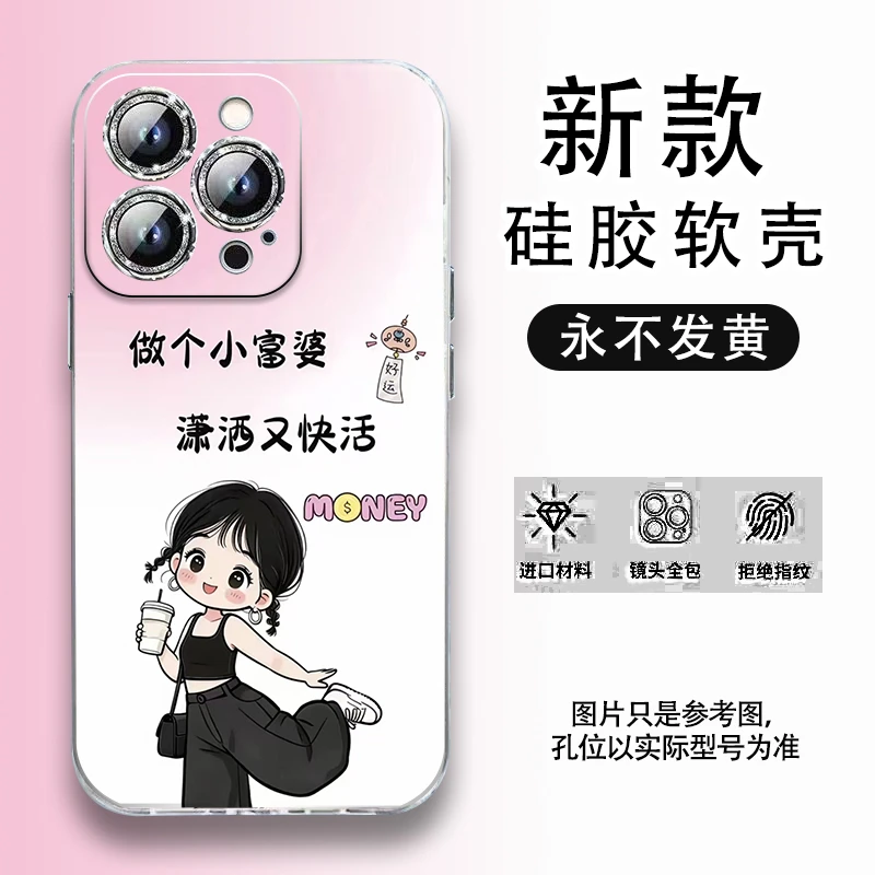 趣味女孩适用苹果/华为/vivo/OPPO/小米手机硅胶软壳防摔透明全包