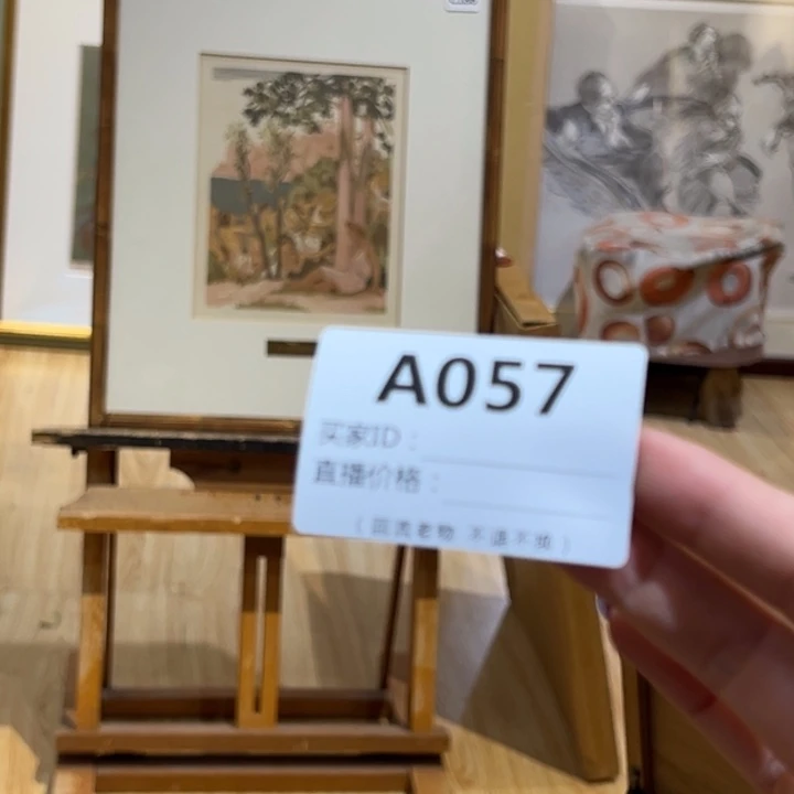 版画用****7回流老物不退不换
