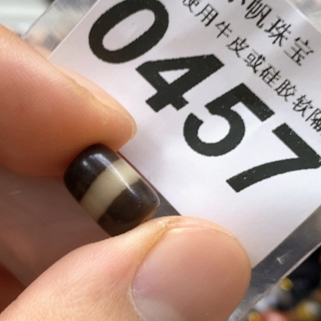 玛瑙/玉髓未镶嵌裸珠0457