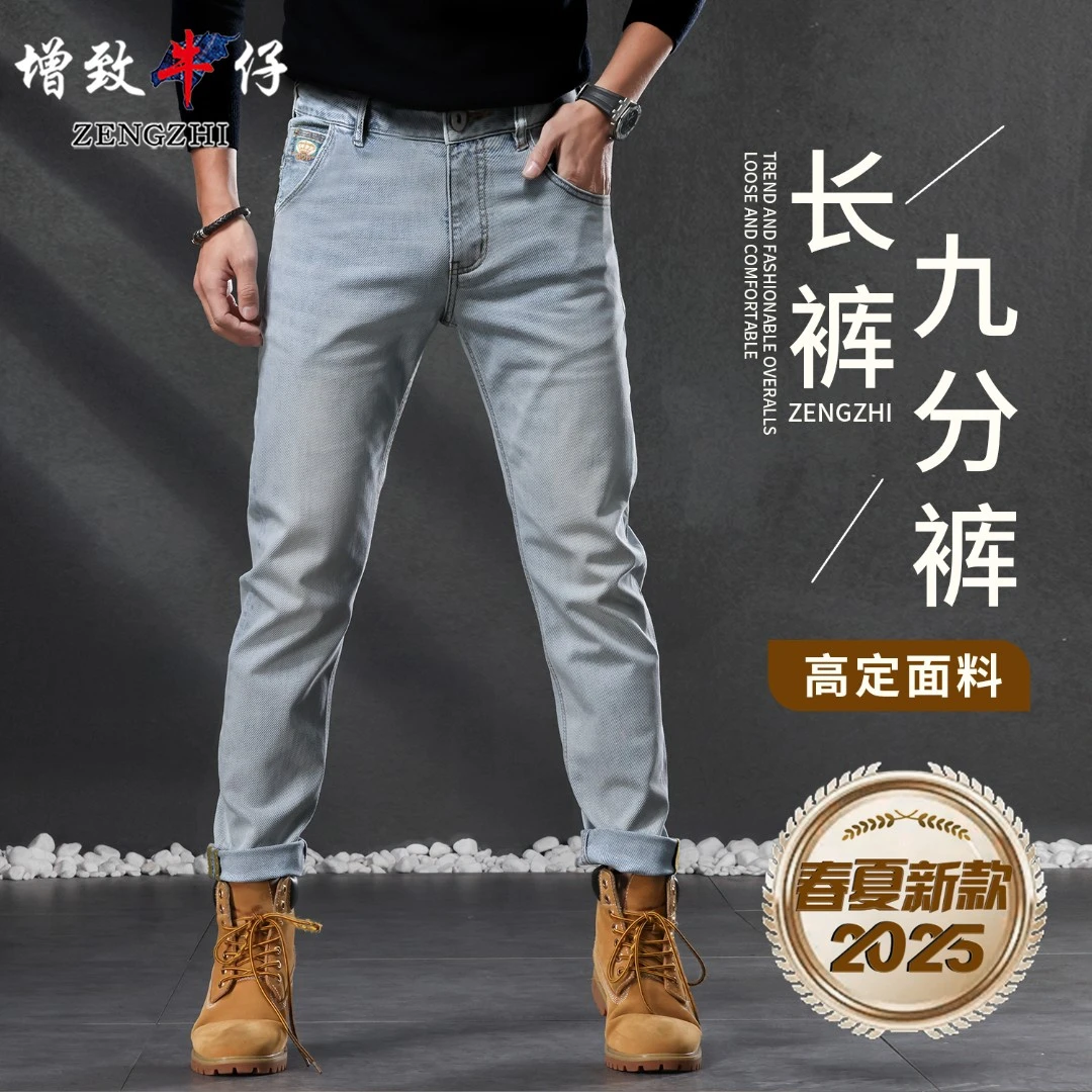 金冠系列羊脂白玉色5278新年新款宽松牛仔裤男士直筒