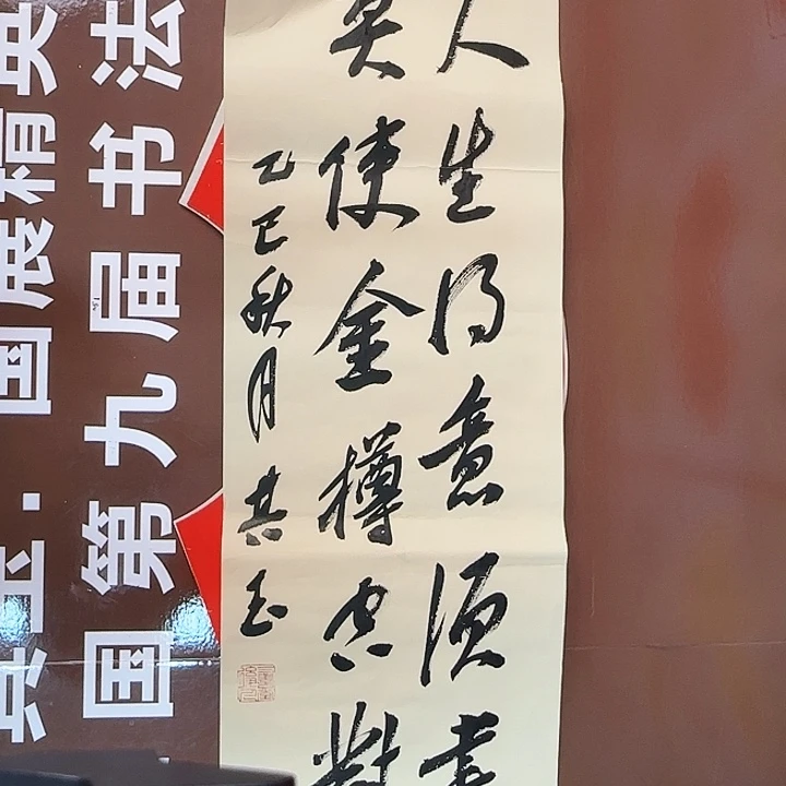 书法书法作品多次获奖