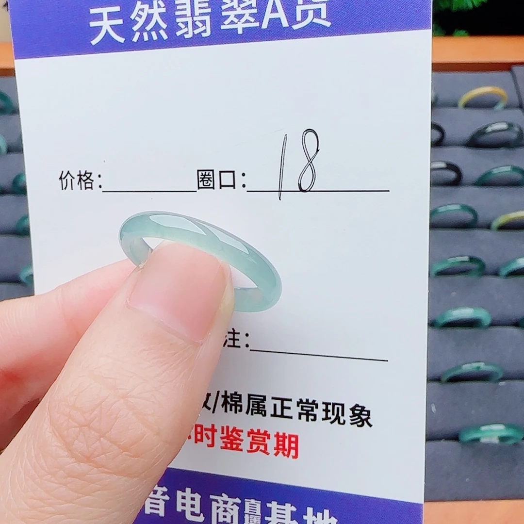 翡翠戒指未镶嵌熱*.翡翠