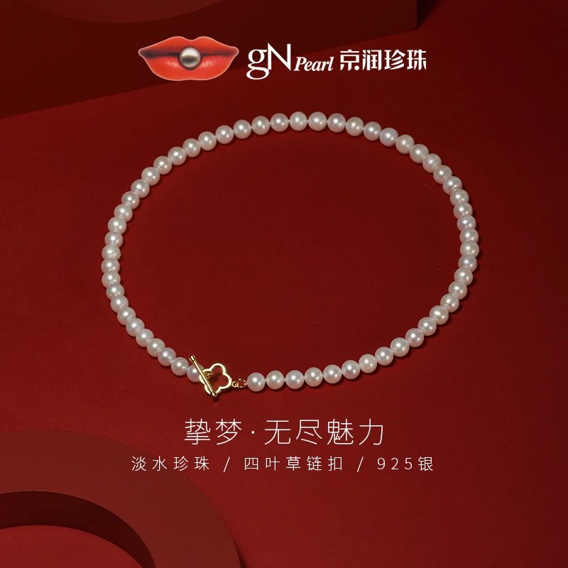 【官方】京润珍珠 挚梦 S925银无核淡水珍珠项链5.3-9.3mm白色圆形