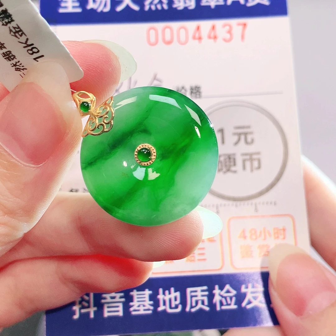 吊坠(不含链)18K金镶嵌翡翠