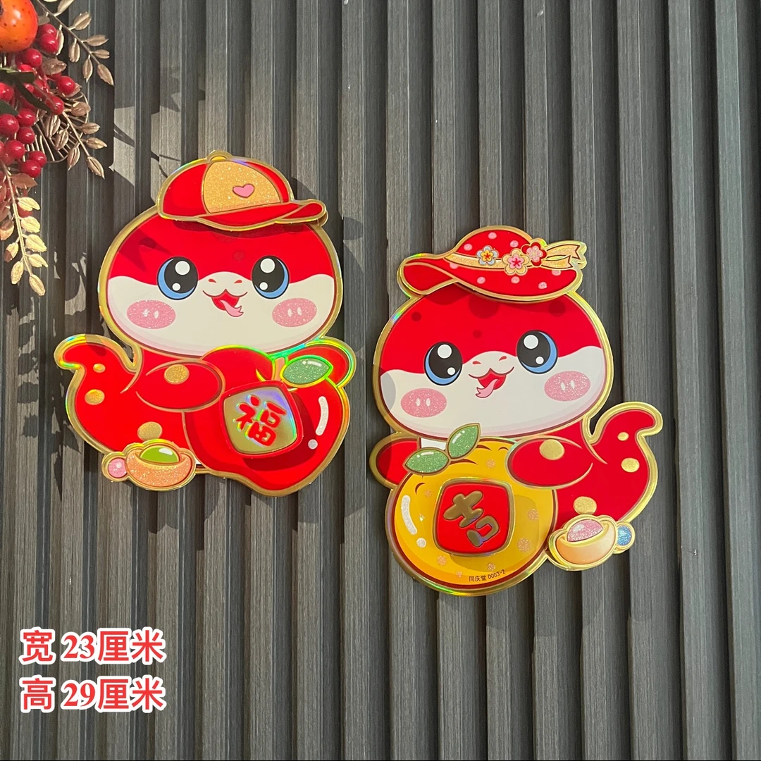 【MT-91】2025新款蛇年醒狮蛇门贴入户门喜庆装饰用品