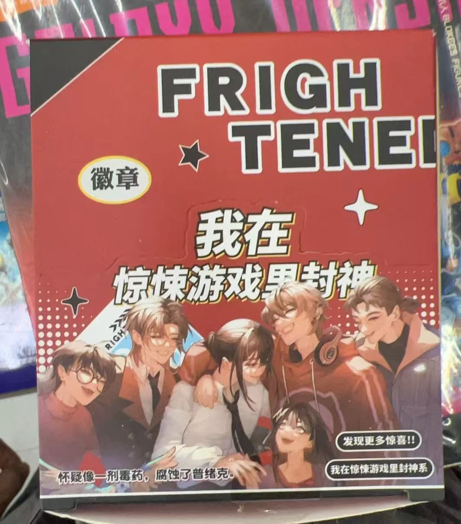 【达播】我在惊悚游戏里封神 办公用品