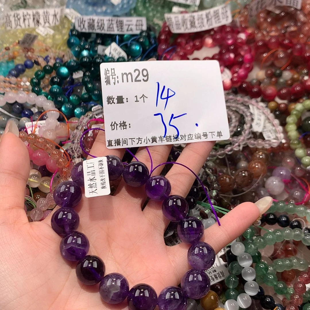 水晶手串未镶嵌29@……