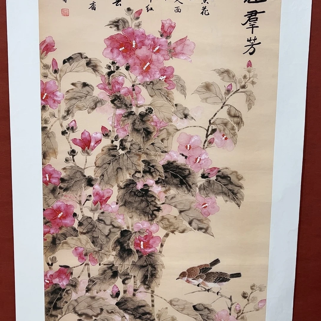 雅趣字画甄选国画