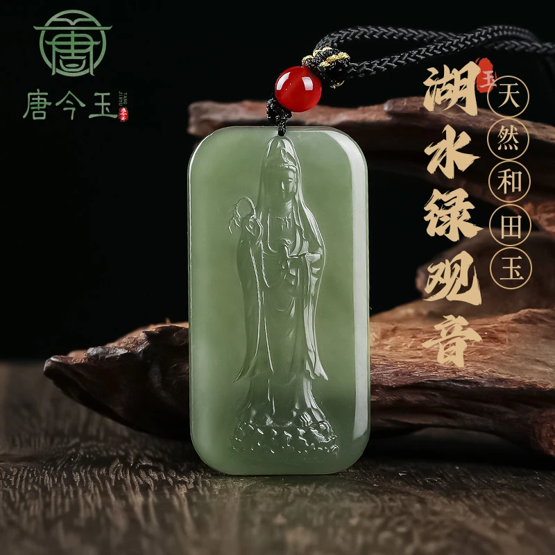 唐今玉新疆和田玉三圣观音吊坠男女款观音玉牌玉佩挂件多样性发货