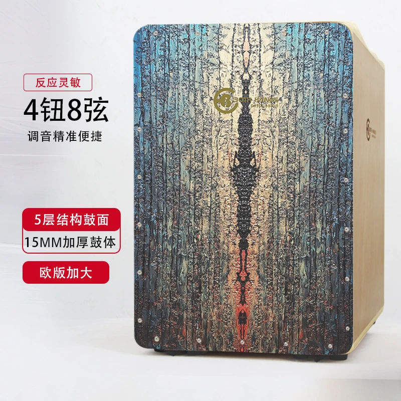双手BH箱鼓卡宏鼓 卡洪玫瑰PLUS 欧标加大 专业加厚鼓体 非凡音质