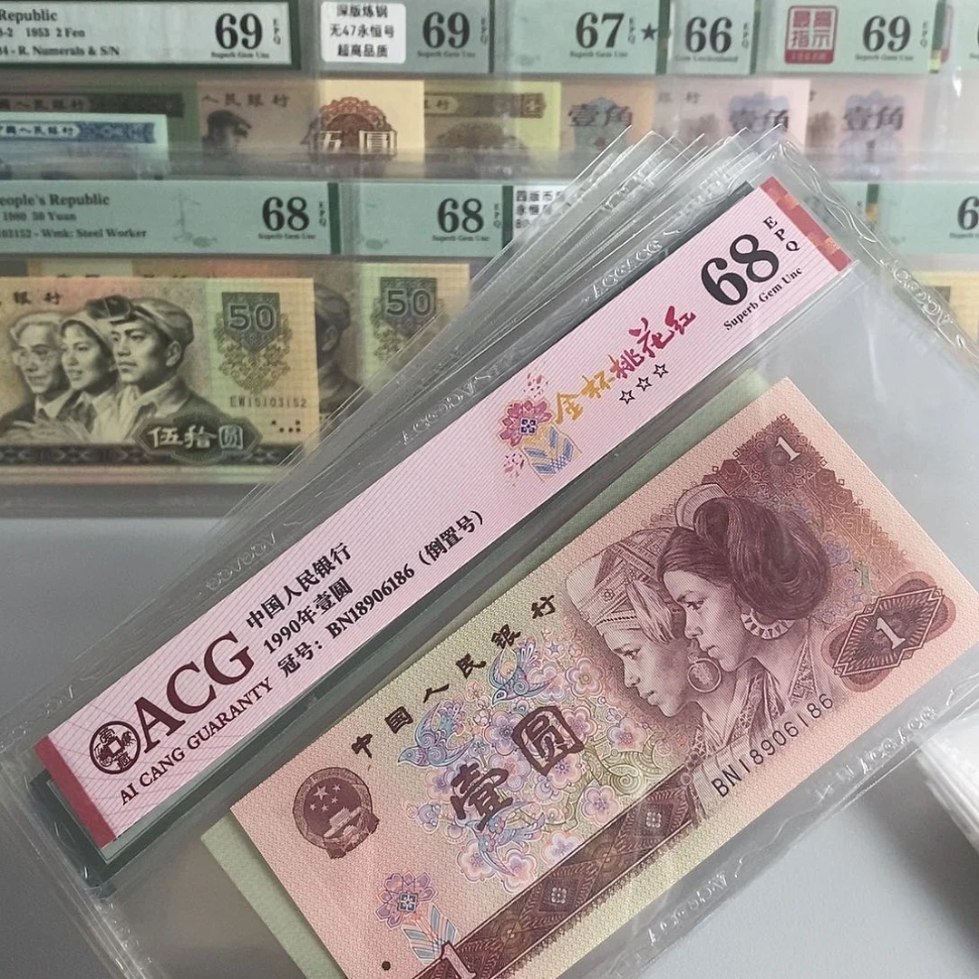 18906186倒置号901爱藏68分