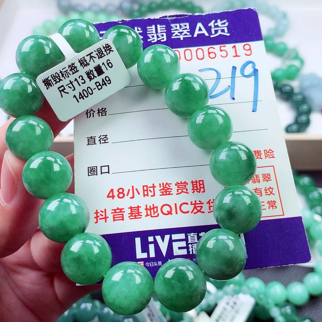 毛衣链未镶嵌翡翠