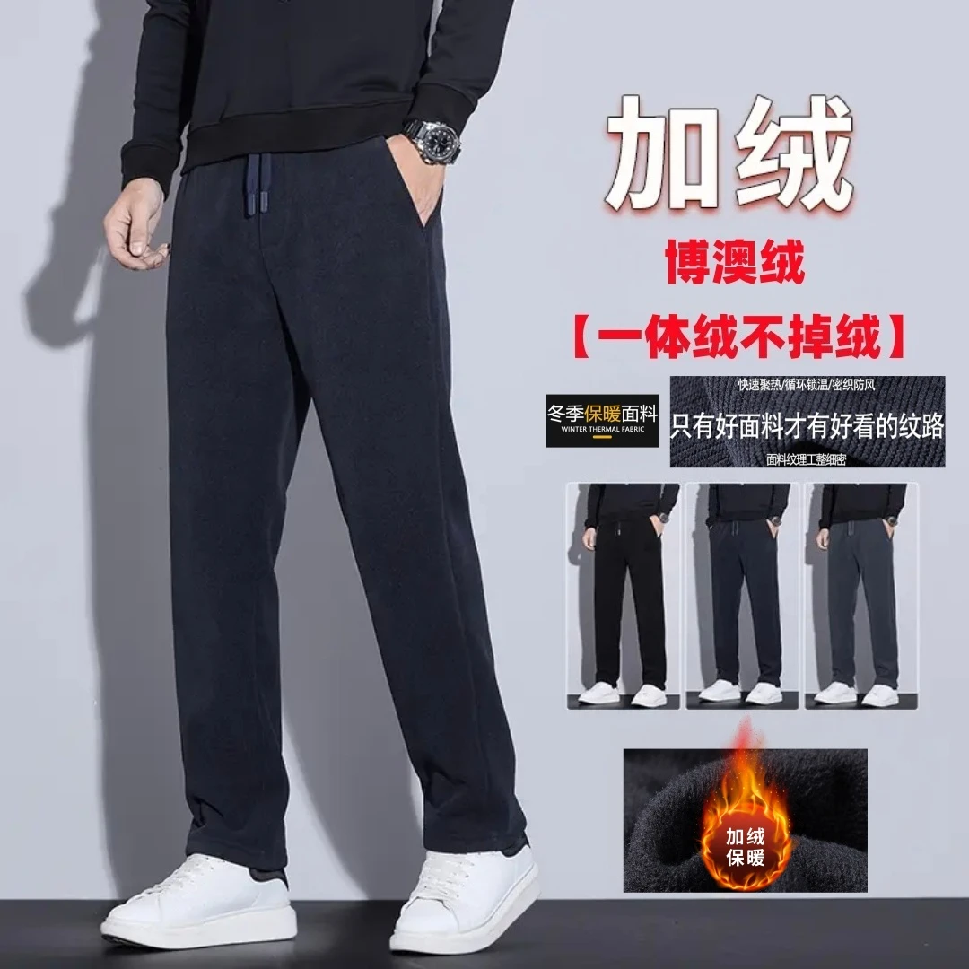 2条装-男士加绒休闲裤松紧腰秋冬博澳绒一体绒直筒舒适不起球保暖
