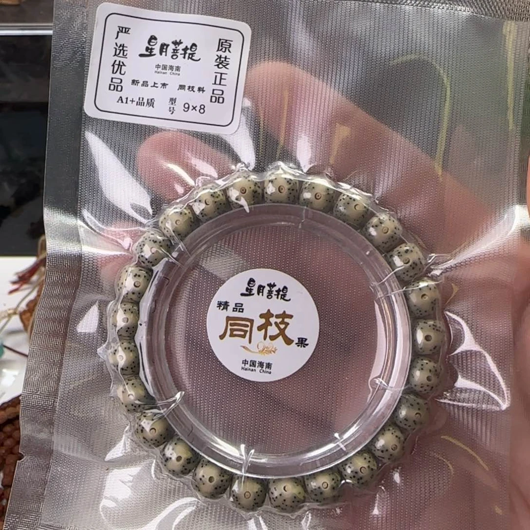 星月菩提吊坠空***子星月大留白石玉