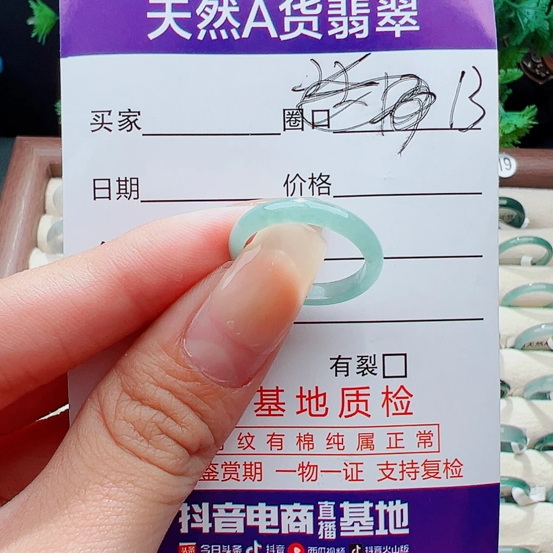 未镶嵌戒指翡翠戒指