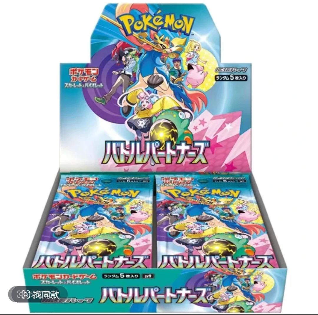 推推乐  日版 sv9 sv9a 收藏卡牌