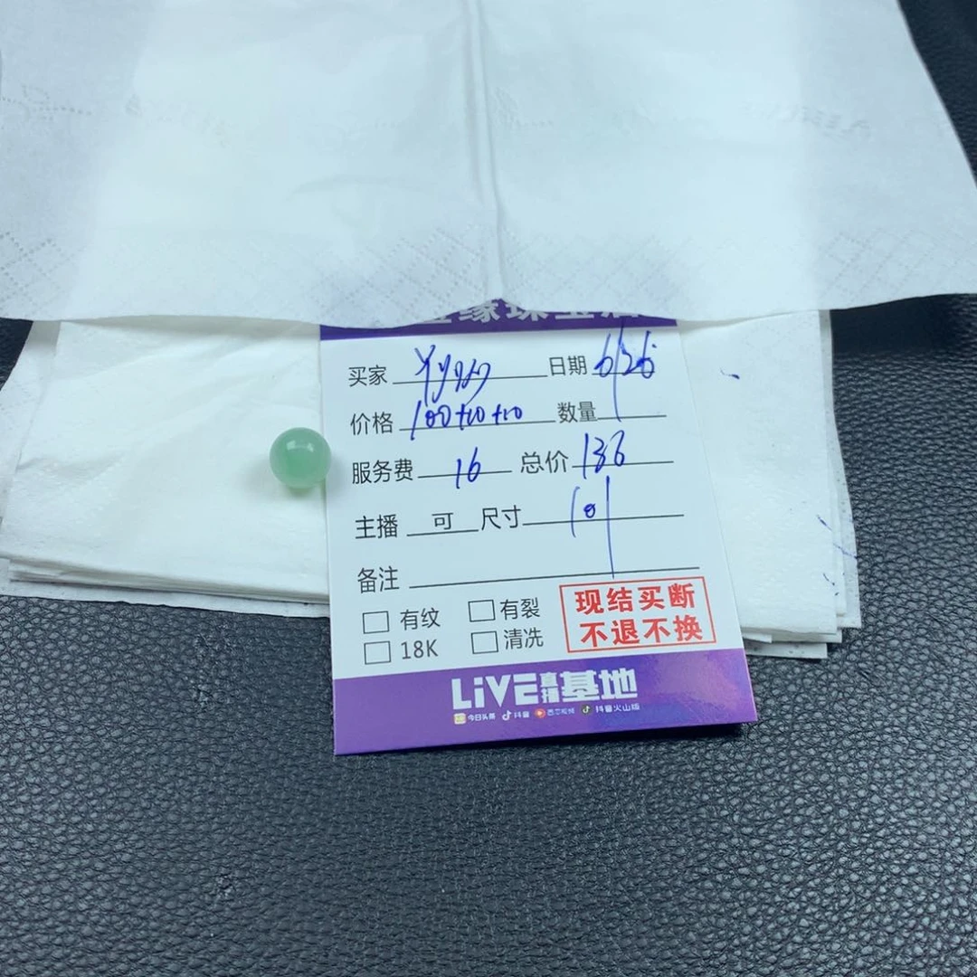 Y***s定制翡翠未镶嵌翡翠
