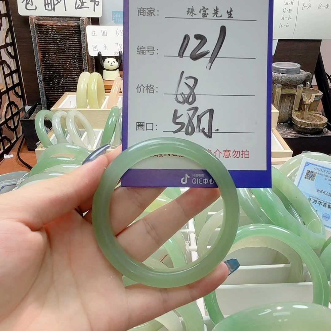 东陵石手镯合金121