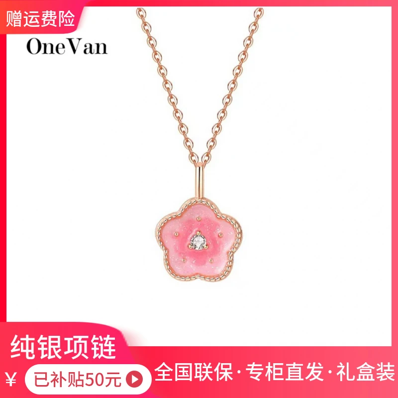 【品牌】纯银甜美可爱小桃花项链小众气质百搭温柔轻奢时尚镶钻精
