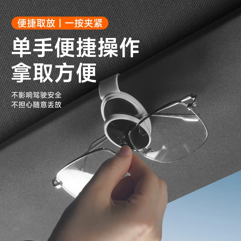 车载眼镜夹汽车遮阳板收纳夹眼镜架个性车内挂墨镜夹卡夹子