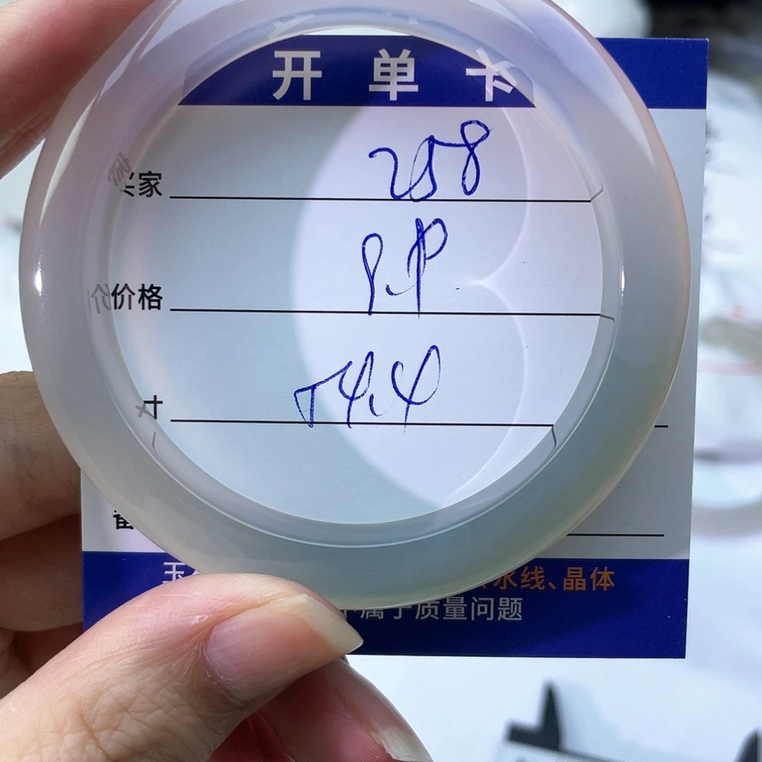 手镯玛瑙/玉髓未镶嵌258