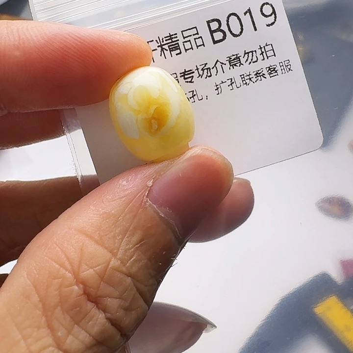 @***r裸石琥珀未镶嵌琥珀
