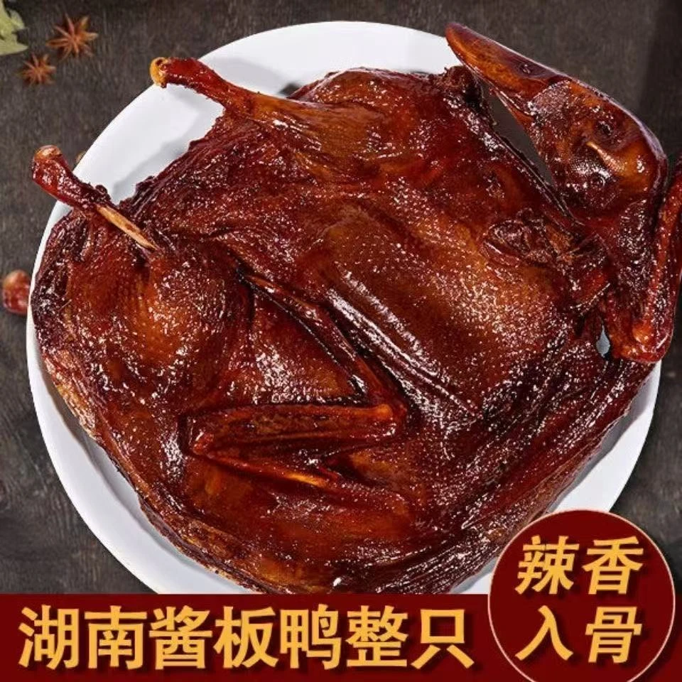 湖南风味酱板鸭手撕鸭420g开袋即食用加热口感更佳常温保存15天