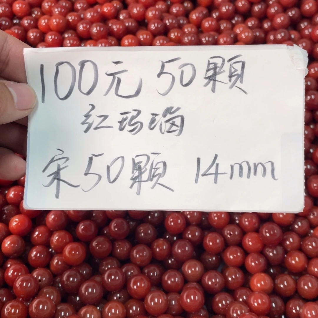 玛瑙/玉髓未镶嵌手链