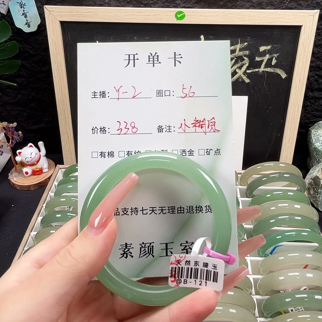 小***涂东陵石未镶嵌手镯