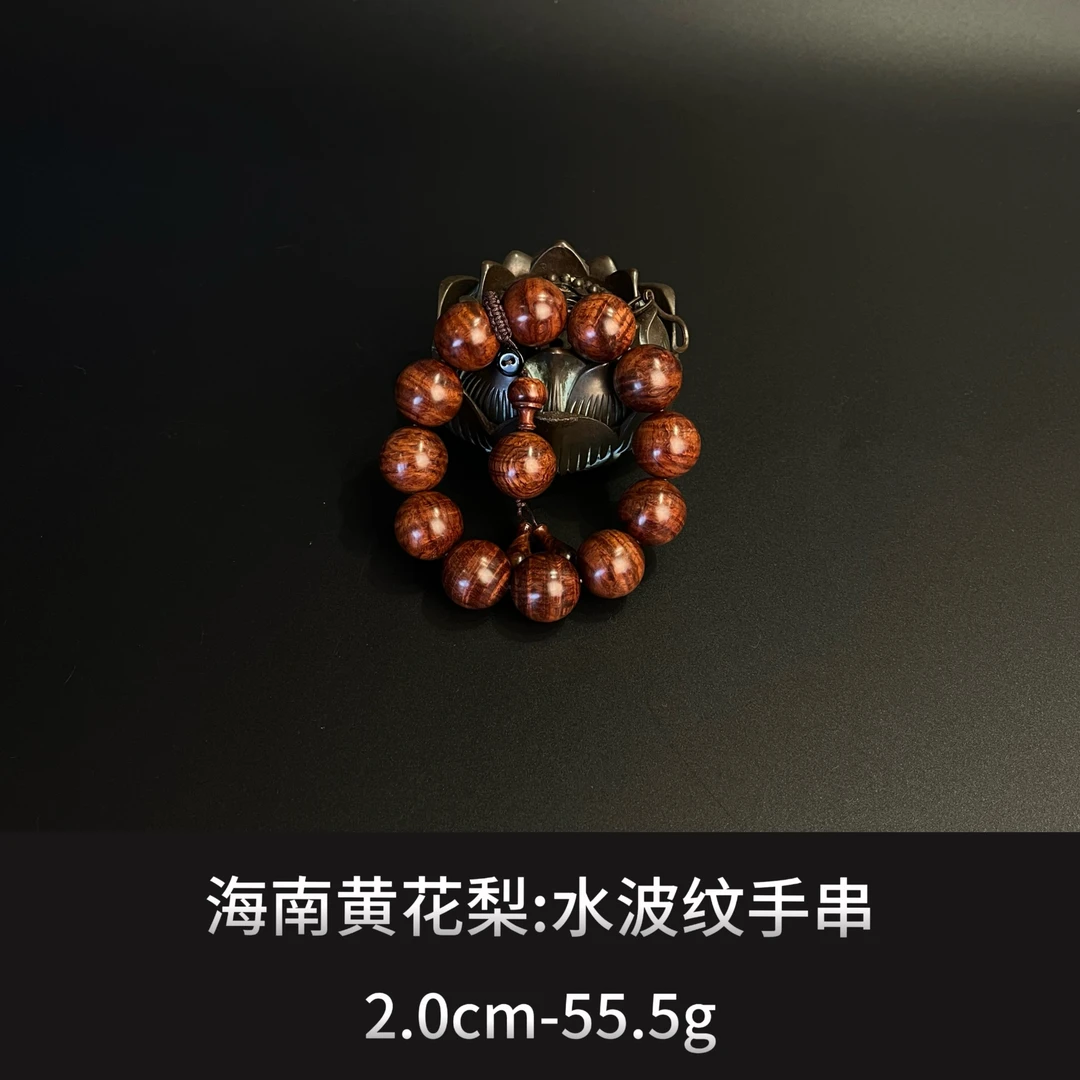 海南黄花梨 水波纹手串 --10099