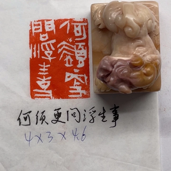 印石青田石何须更问浮生事