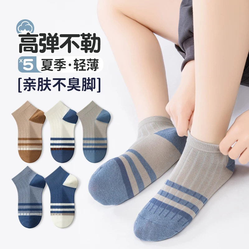 男童袜子春夏网眼透气薄棉袜儿童男孩夏季夏款短袜薄款短筒运动袜