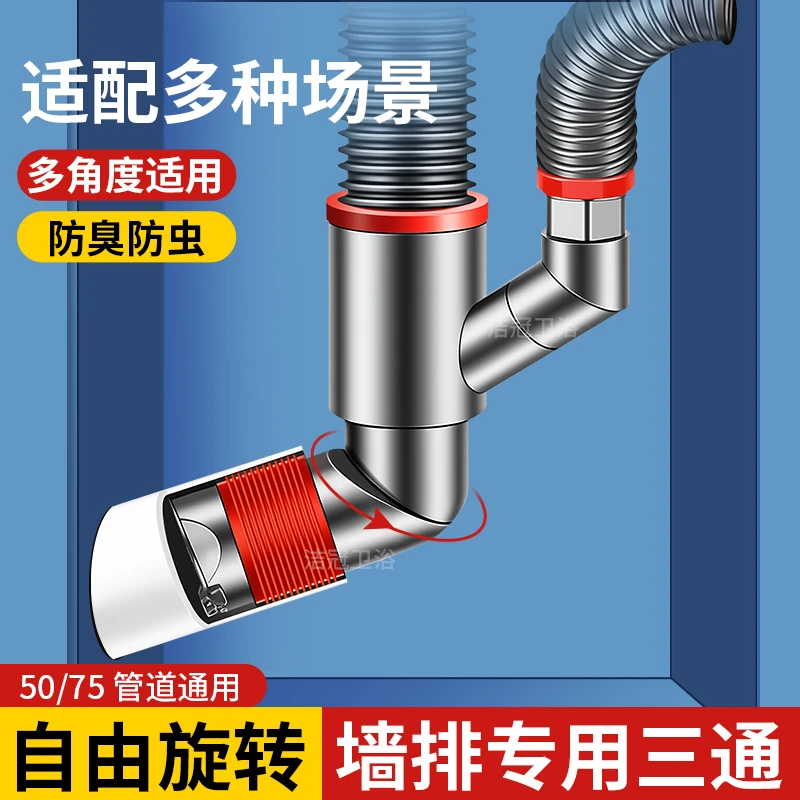45度墙排下水器专用三通洗衣机洗手盆下水管斜接地漏接头防臭神器