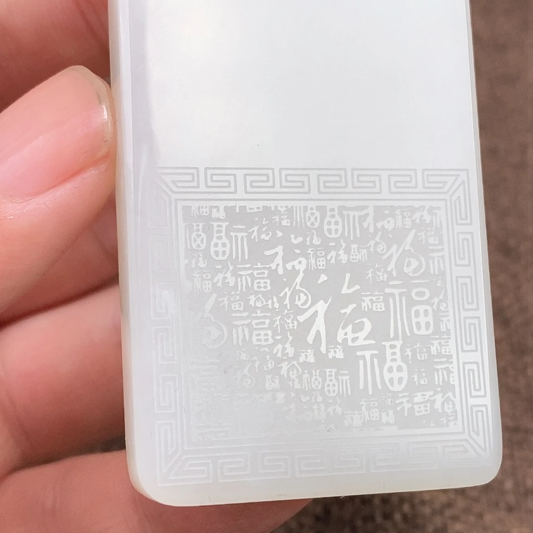 和田玉挂件未镶嵌