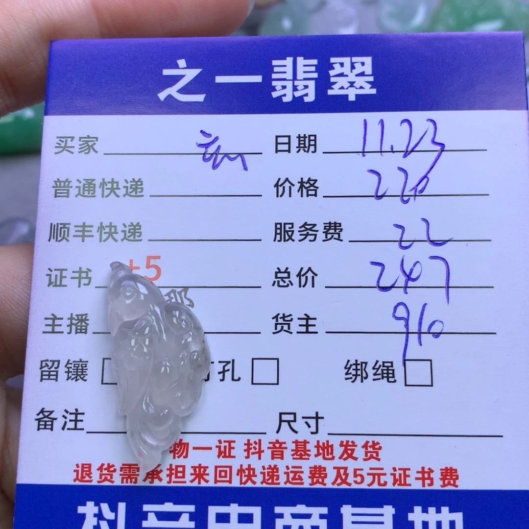 颈饰未镶嵌翡翠玄****G