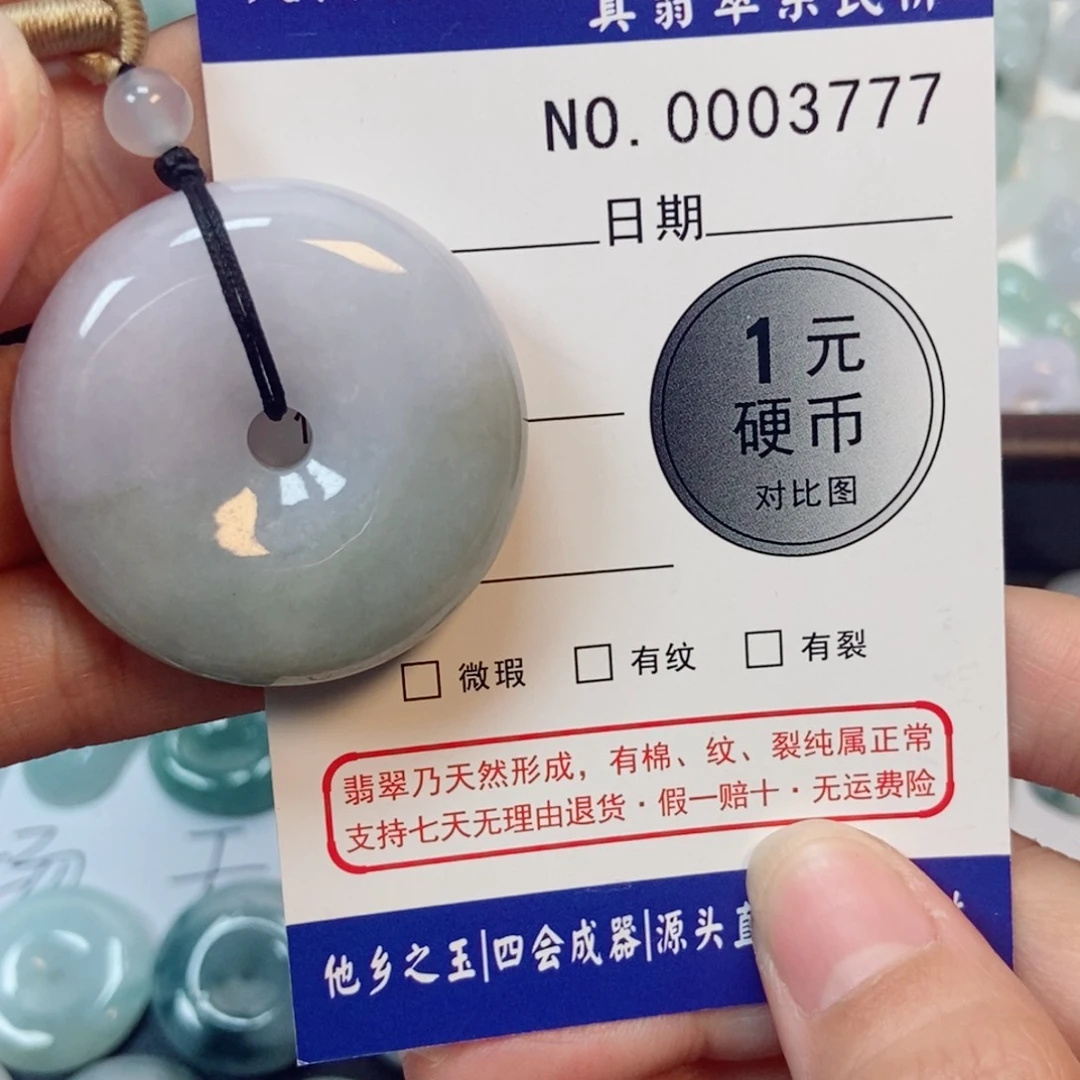 吊坠(不含链)未镶嵌翡翠