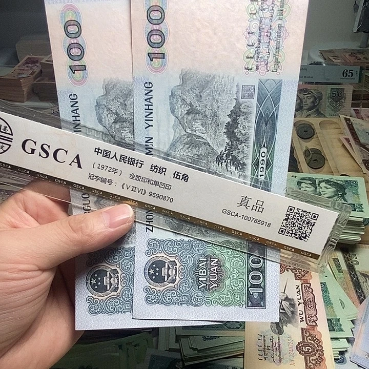 退市人民币2张如图