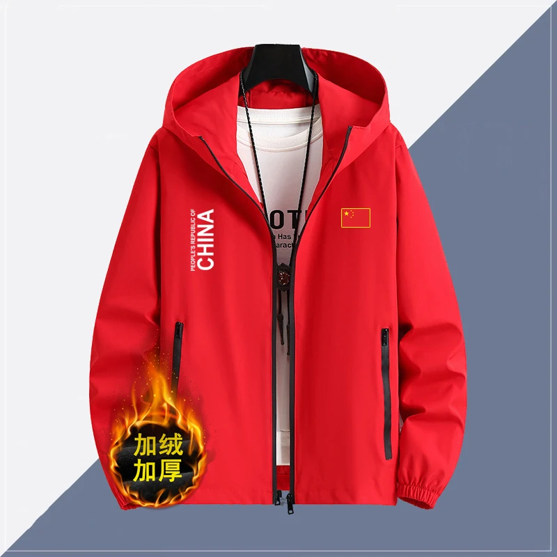 中国队加绒加厚运动夹克外套男秋冬季中国China休闲薄款连帽风衣