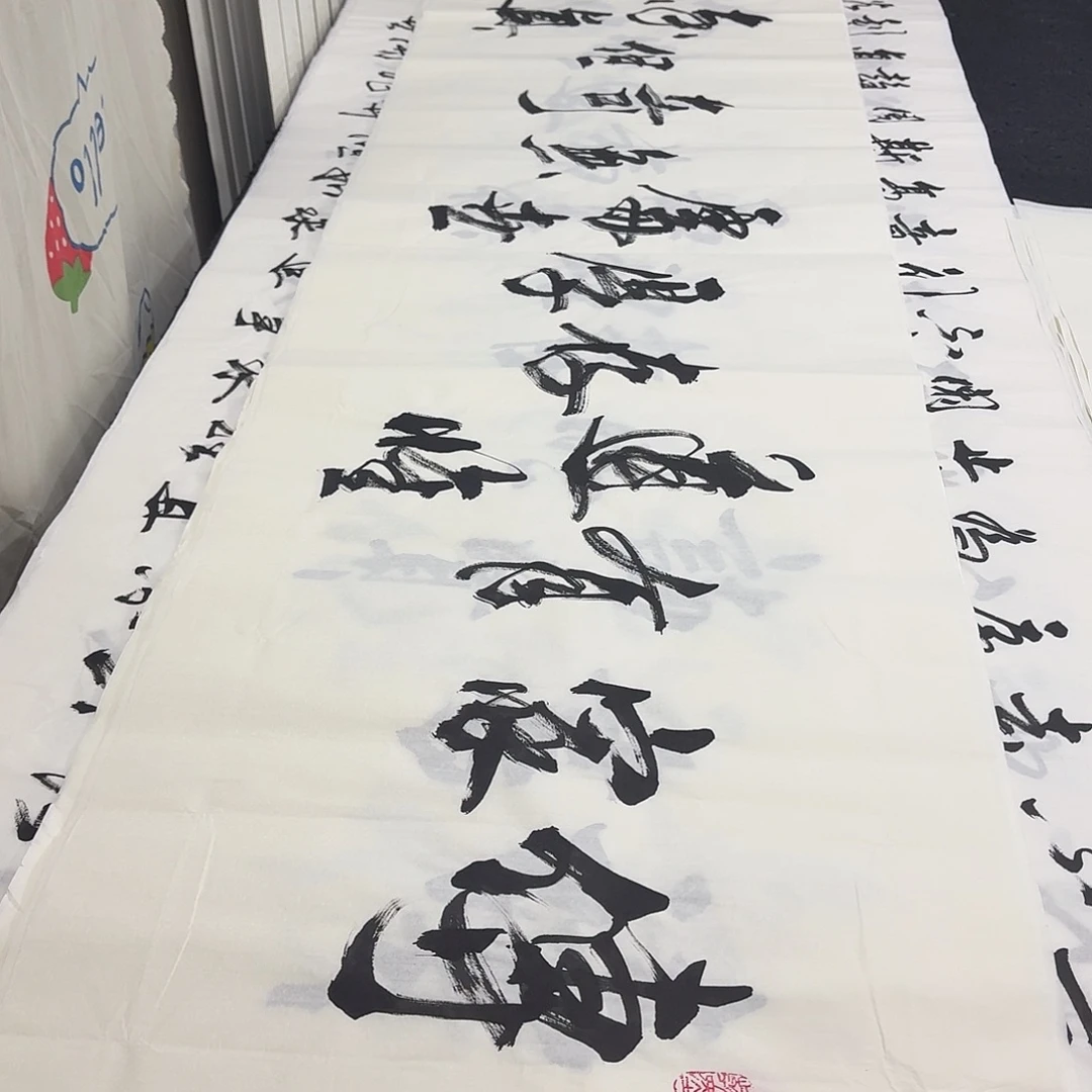 书法老师精品行书