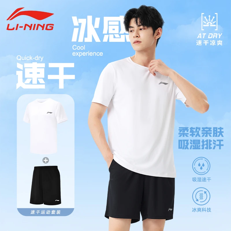 李宁运动套装短袖T恤短裤夏季男女薄款速干跑步健身宽松轻薄透气T