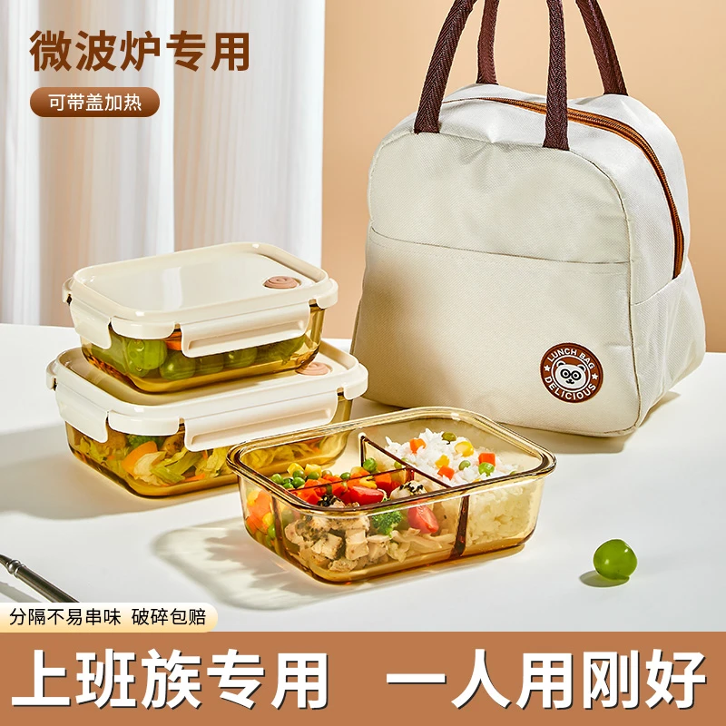 上班族玻璃饭盒带饭餐盒可微波炉加热专用碗保温保鲜盒分隔便当盒