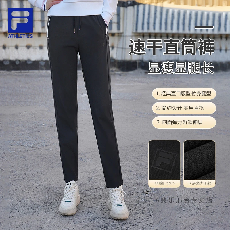 FILA/斐乐女【高弹网球运动裤】春秋速干休闲裤针织长裤A11W513608F
