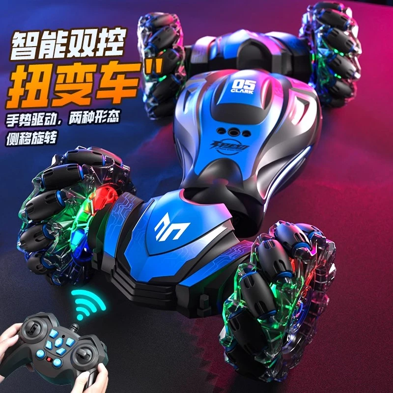 儿童手势感应扭变车超大号变形遥控汽车高速四驱越野赛车男孩玩具