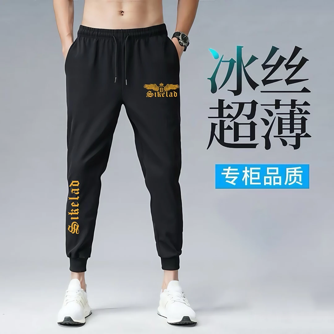 冰丝高弹休闲裤男夏季薄款2025新款宽松束脚休闲凉感男士速干长裤