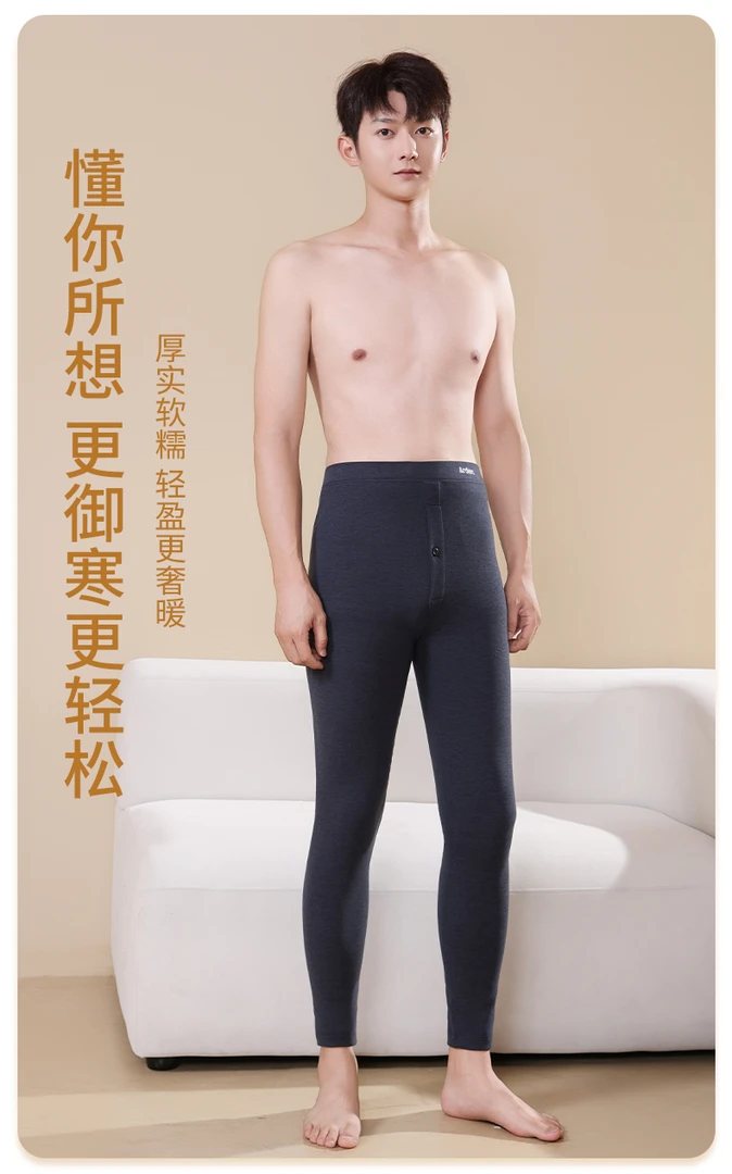 2025秋冬新品【暖洋洋】 男羊毛蚕丝护膝裤