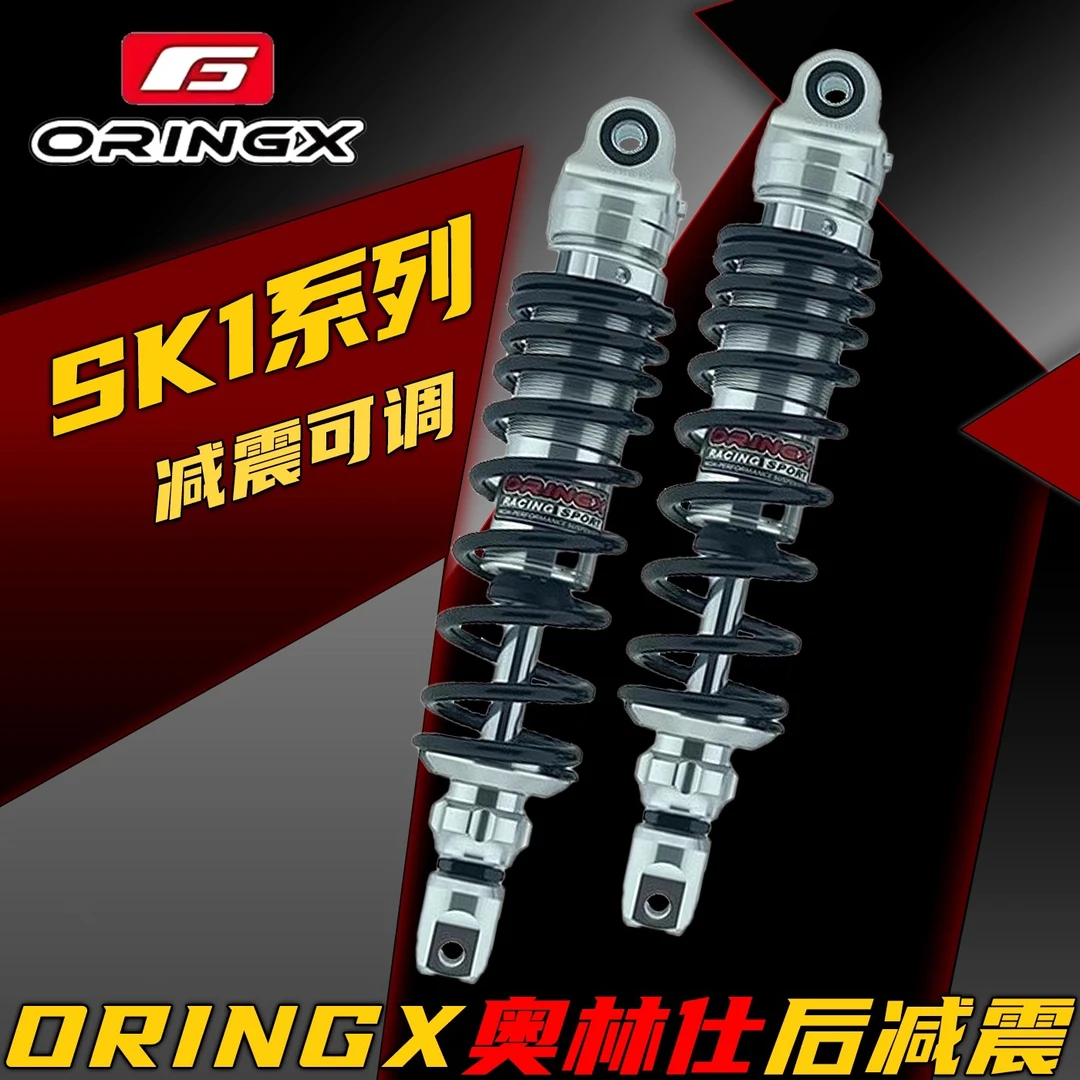 奥林仕减震，奥林仕前减震后减震，奥林仕可调赛道前减震后减震