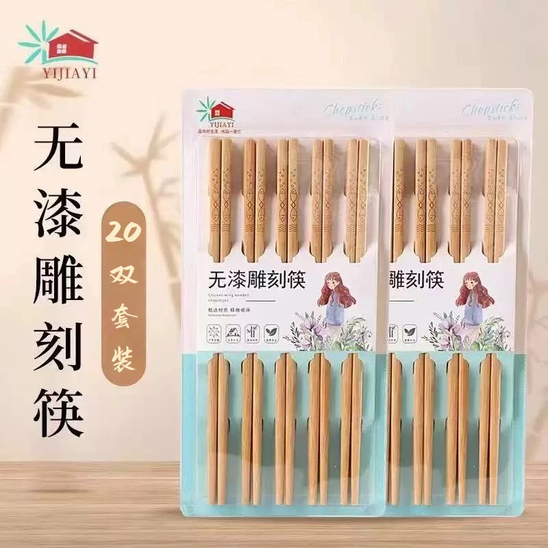 【20双】年年有鱼碳色激光印花筷子