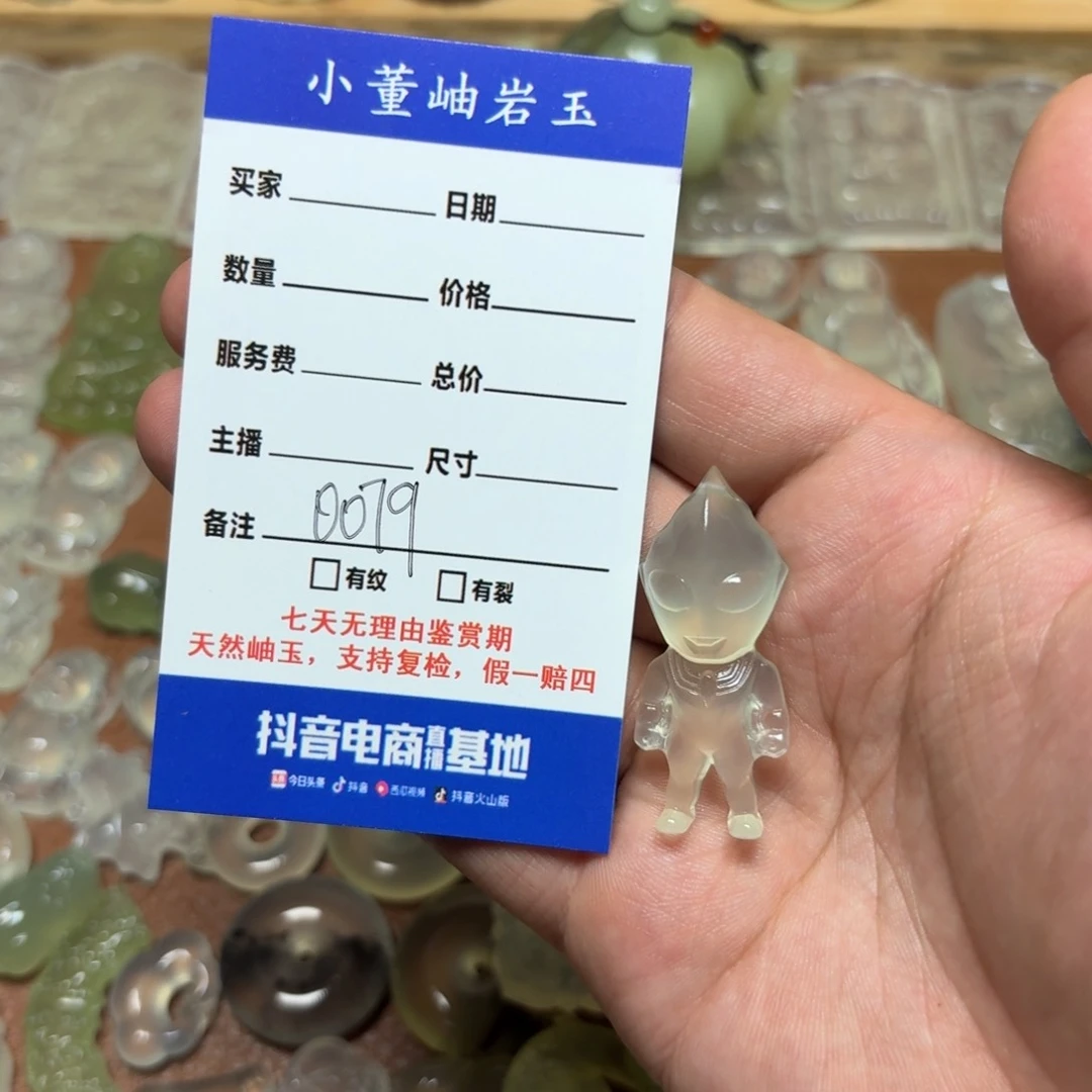 岫玉未镶嵌颈饰吊坠尼**卡